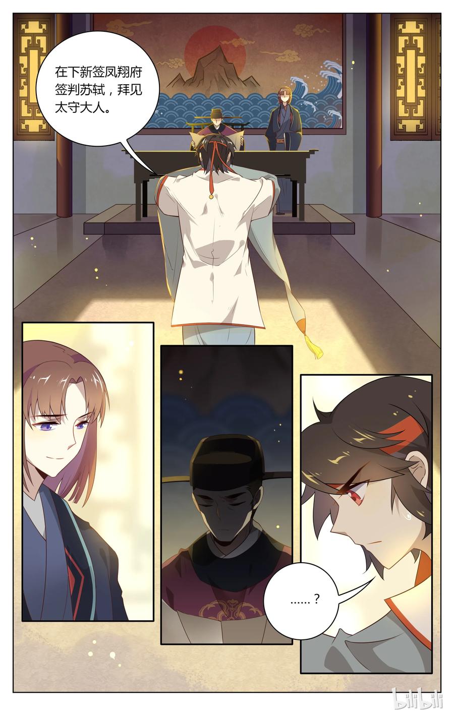 102第102话心中MMP-爱我吧，苏东坡-元气工场（第6张）