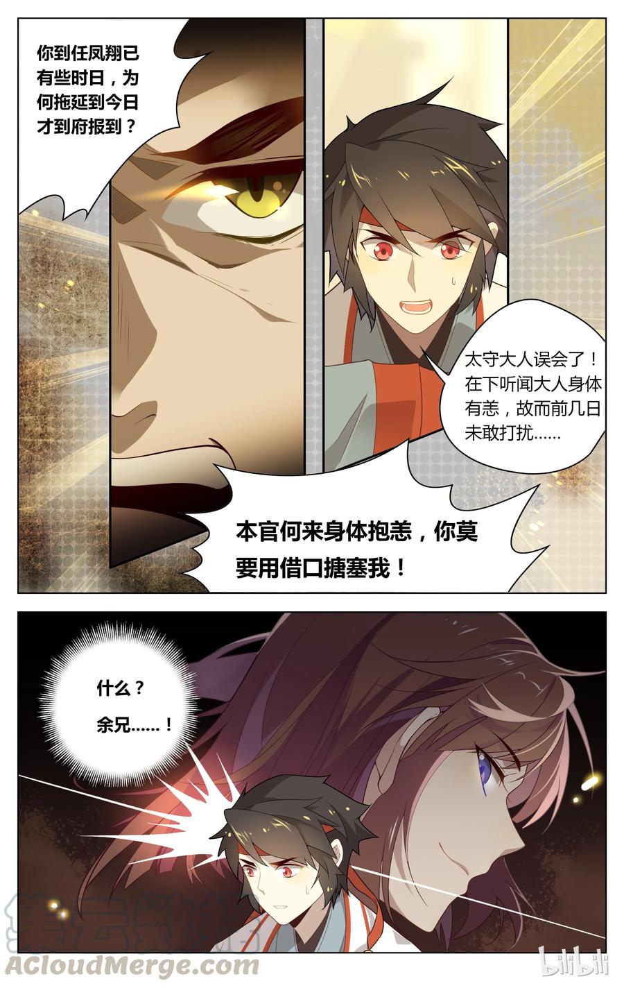 102第102话心中MMP-爱我吧，苏东坡-元气工场（第9张）