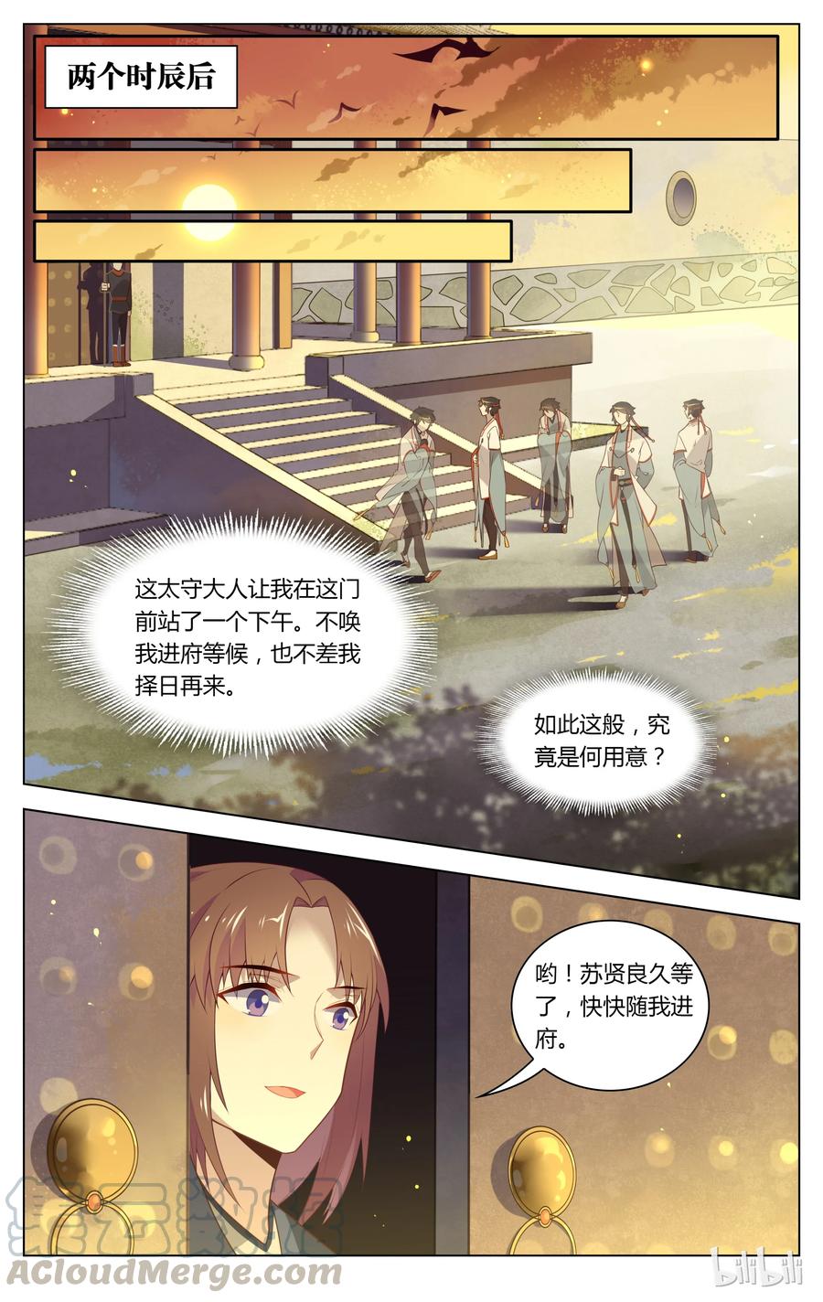 102第102话心中MMP-爱我吧，苏东坡-元气工场（第5张）