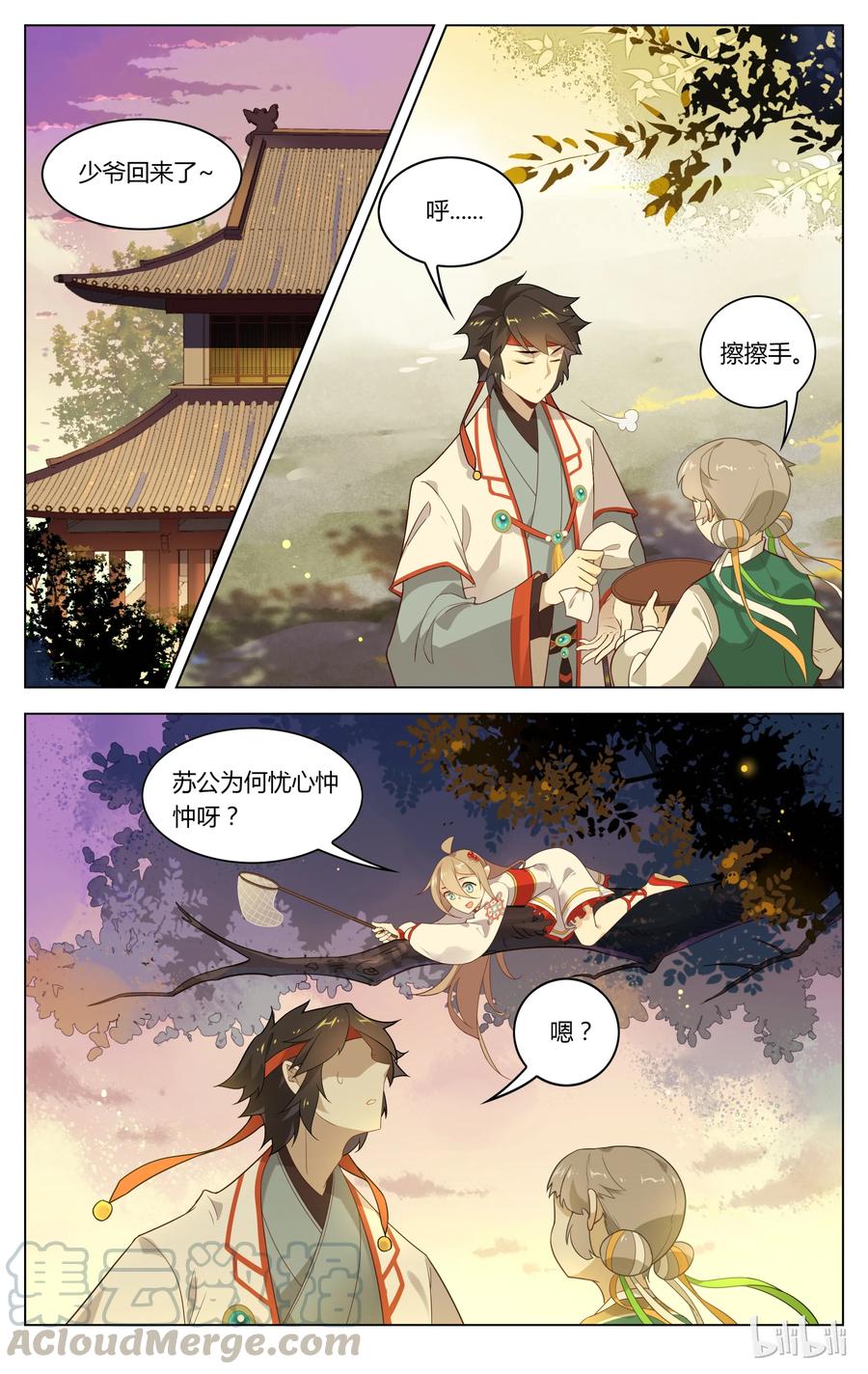 103第103话雨神帮帮忙-爱我吧，苏东坡-元气工场（第5张）
