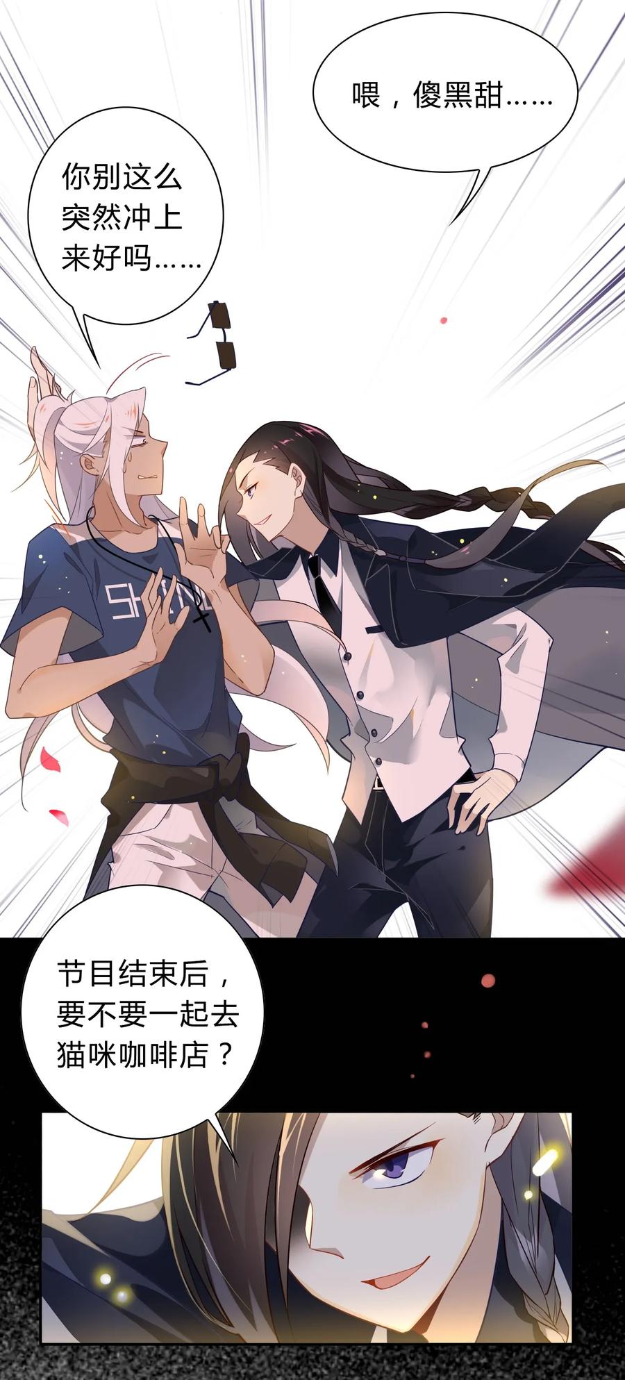福利18520，全世界和我都要向你表白-爱我吧，苏东坡-元气工场（第6张）
