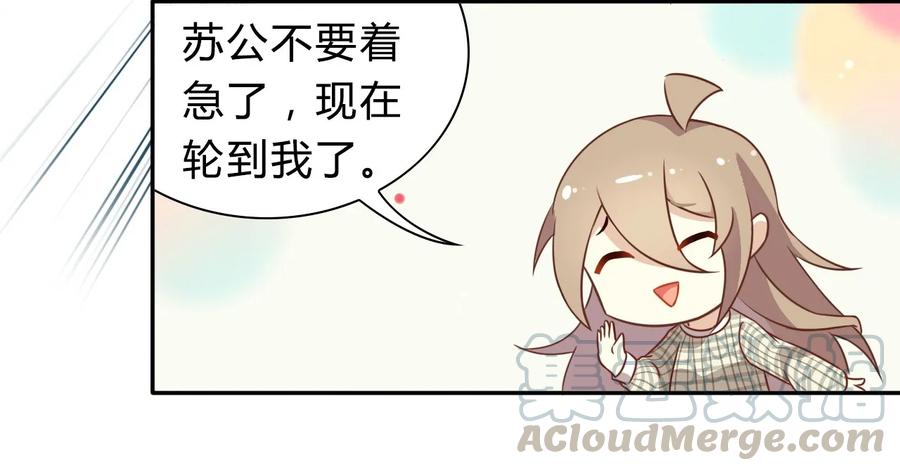 福利18520，全世界和我都要向你表白-爱我吧，苏东坡-元气工场（第16张）