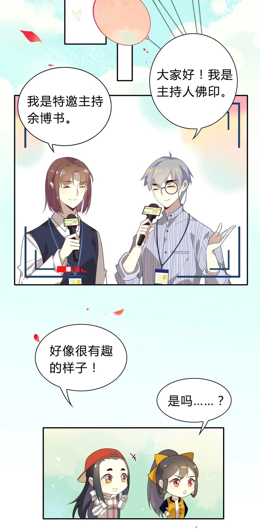 福利18520，全世界和我都要向你表白-爱我吧，苏东坡-元气工场（第2张）