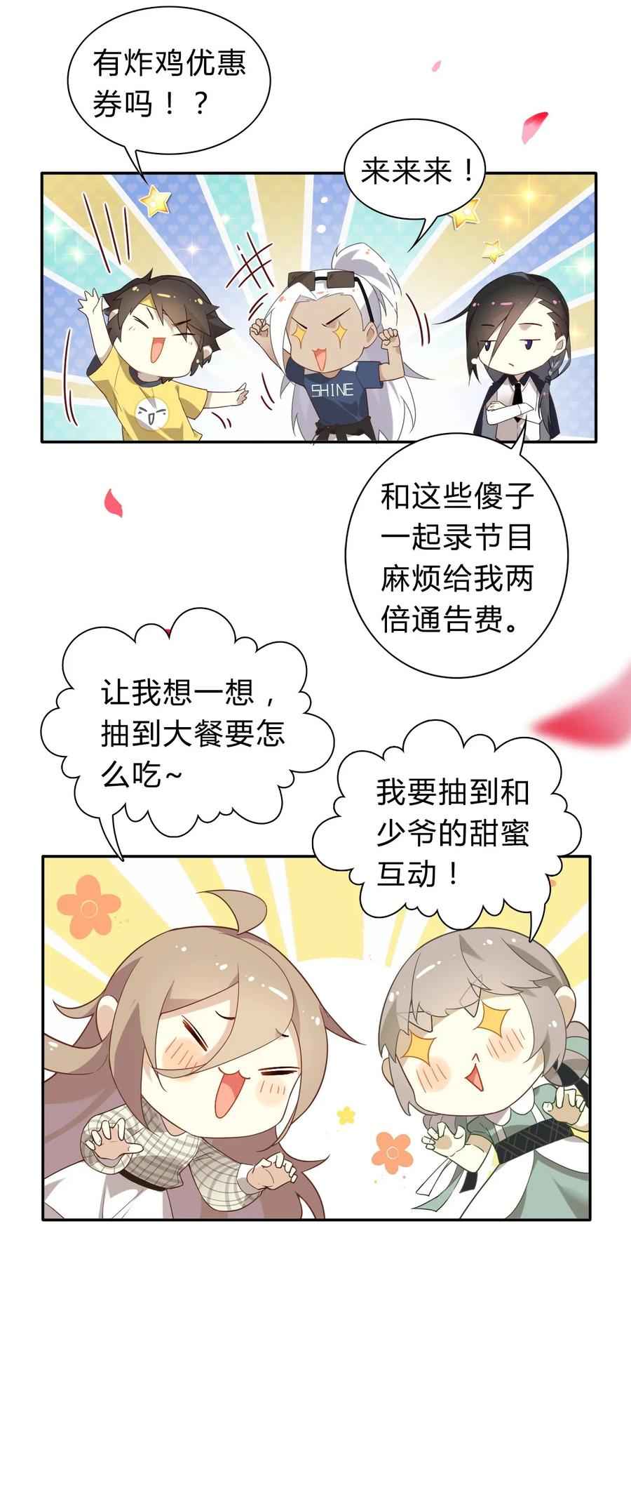 福利18520，全世界和我都要向你表白-爱我吧，苏东坡-元气工场（第3张）