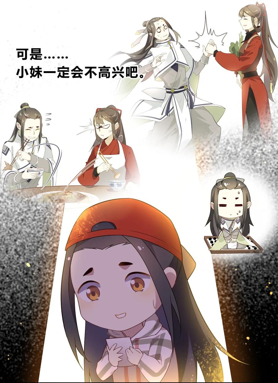 福利18520，全世界和我都要向你表白-爱我吧，苏东坡-元气工场（第9张）