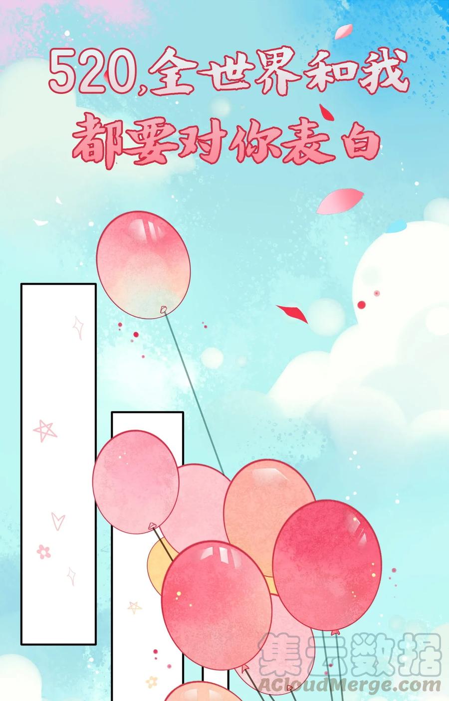 福利18520，全世界和我都要向你表白-爱我吧，苏东坡-元气工场（第1张）