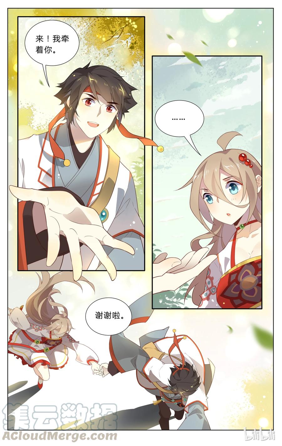 104第104话小手拉大手-爱我吧，苏东坡-元气工场（第9张）