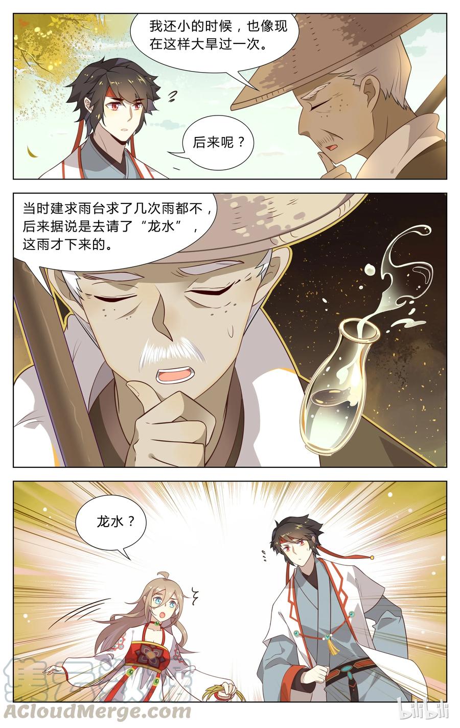 104第104话小手拉大手-爱我吧，苏东坡-元气工场（第3张）