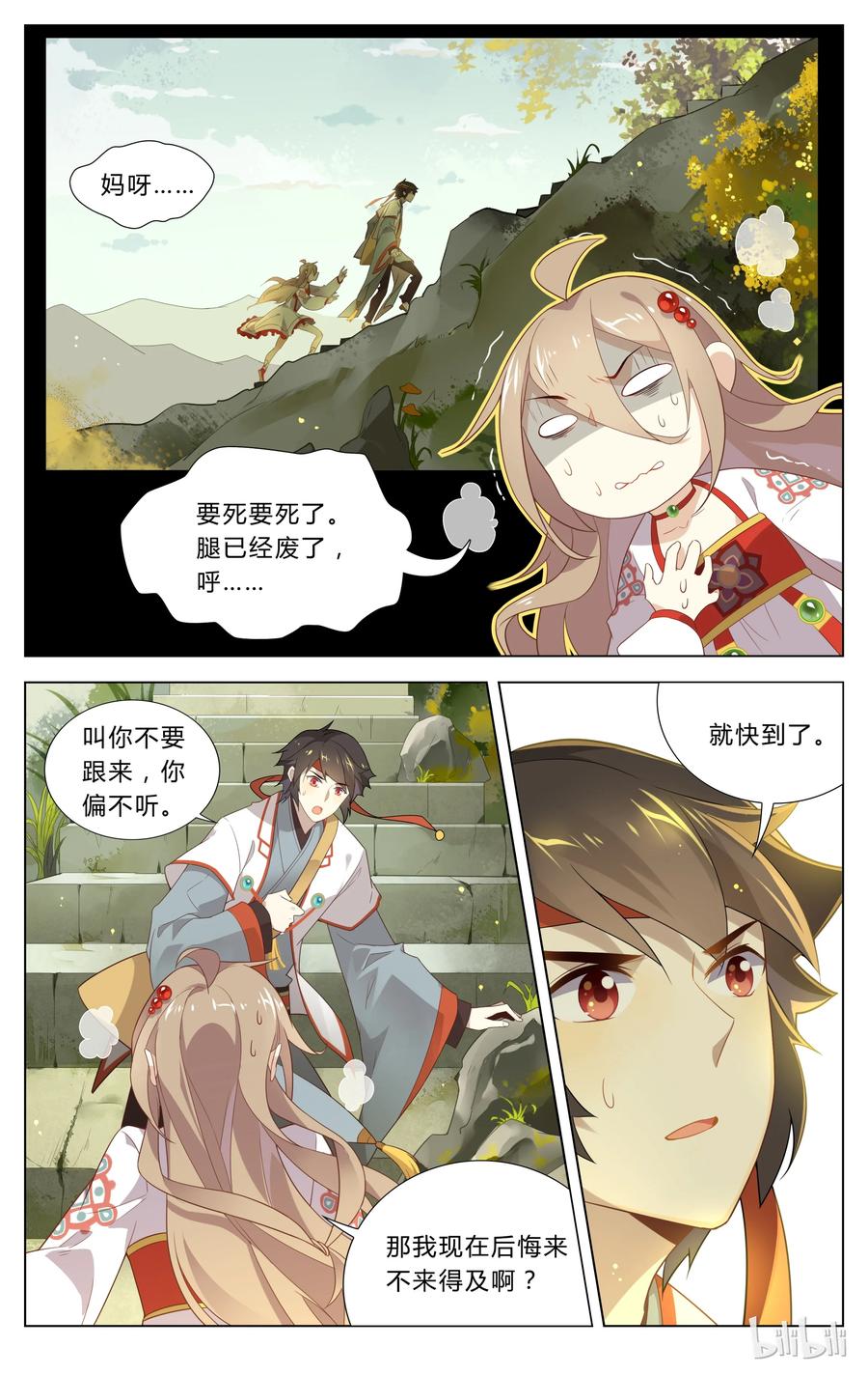 104第104话小手拉大手-爱我吧，苏东坡-元气工场（第8张）