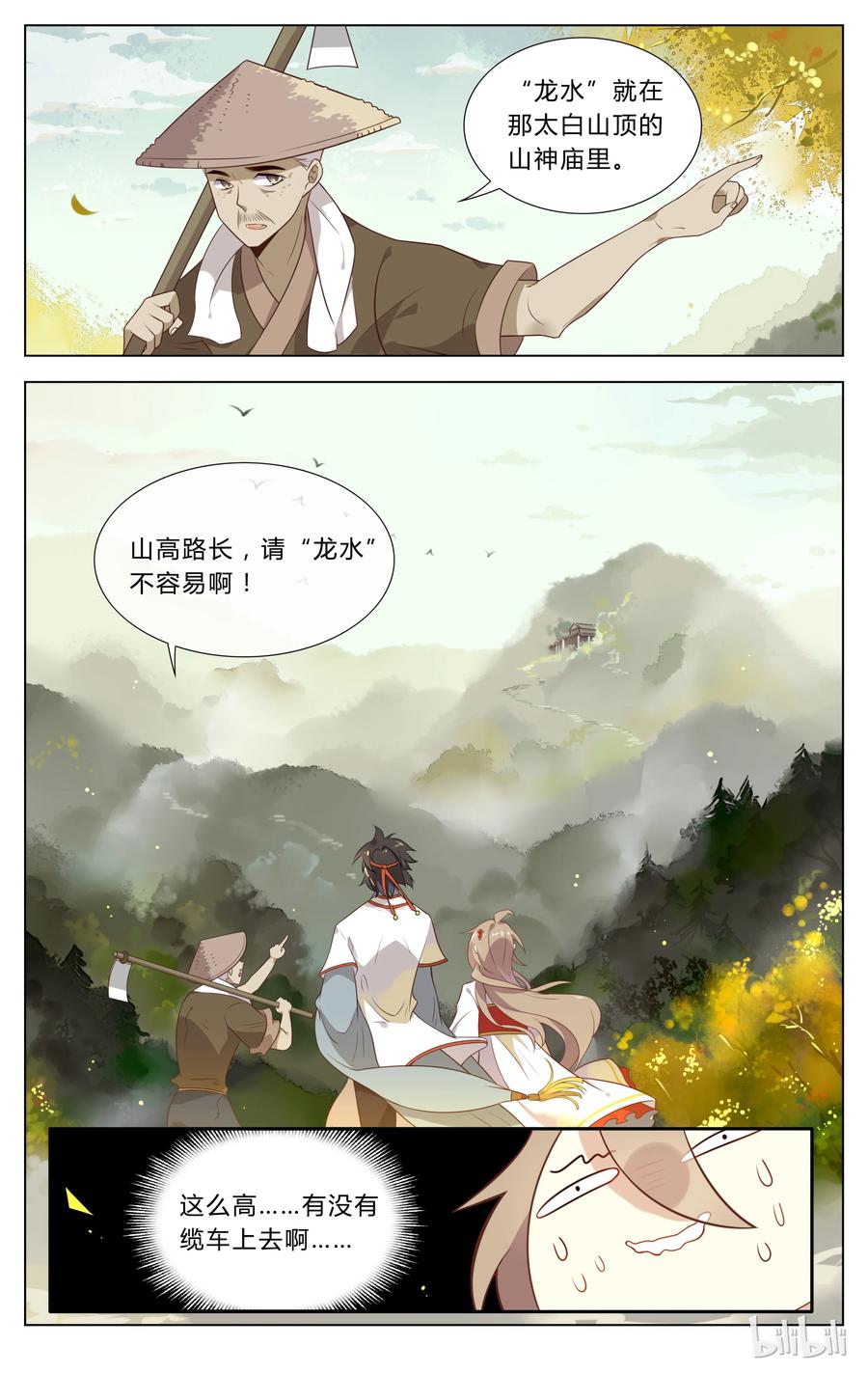 104第104话小手拉大手-爱我吧，苏东坡-元气工场（第4张）