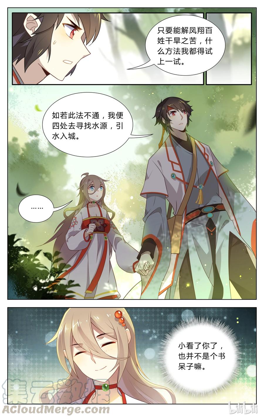 105第105话把我的头当球踢-爱我吧，苏东坡-元气工场（第3张）