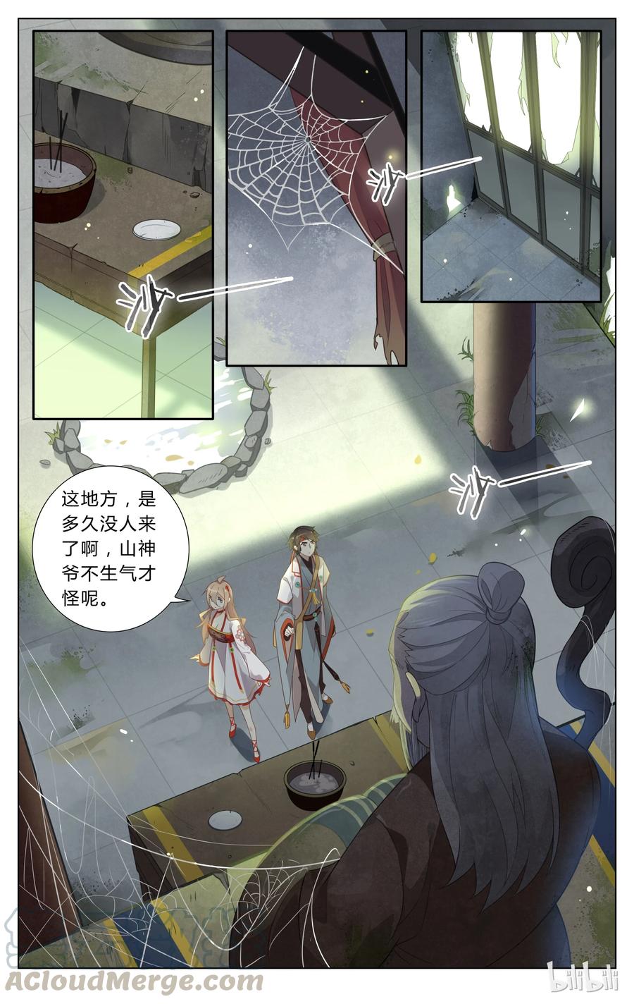 105第105话把我的头当球踢-爱我吧，苏东坡-元气工场（第5张）