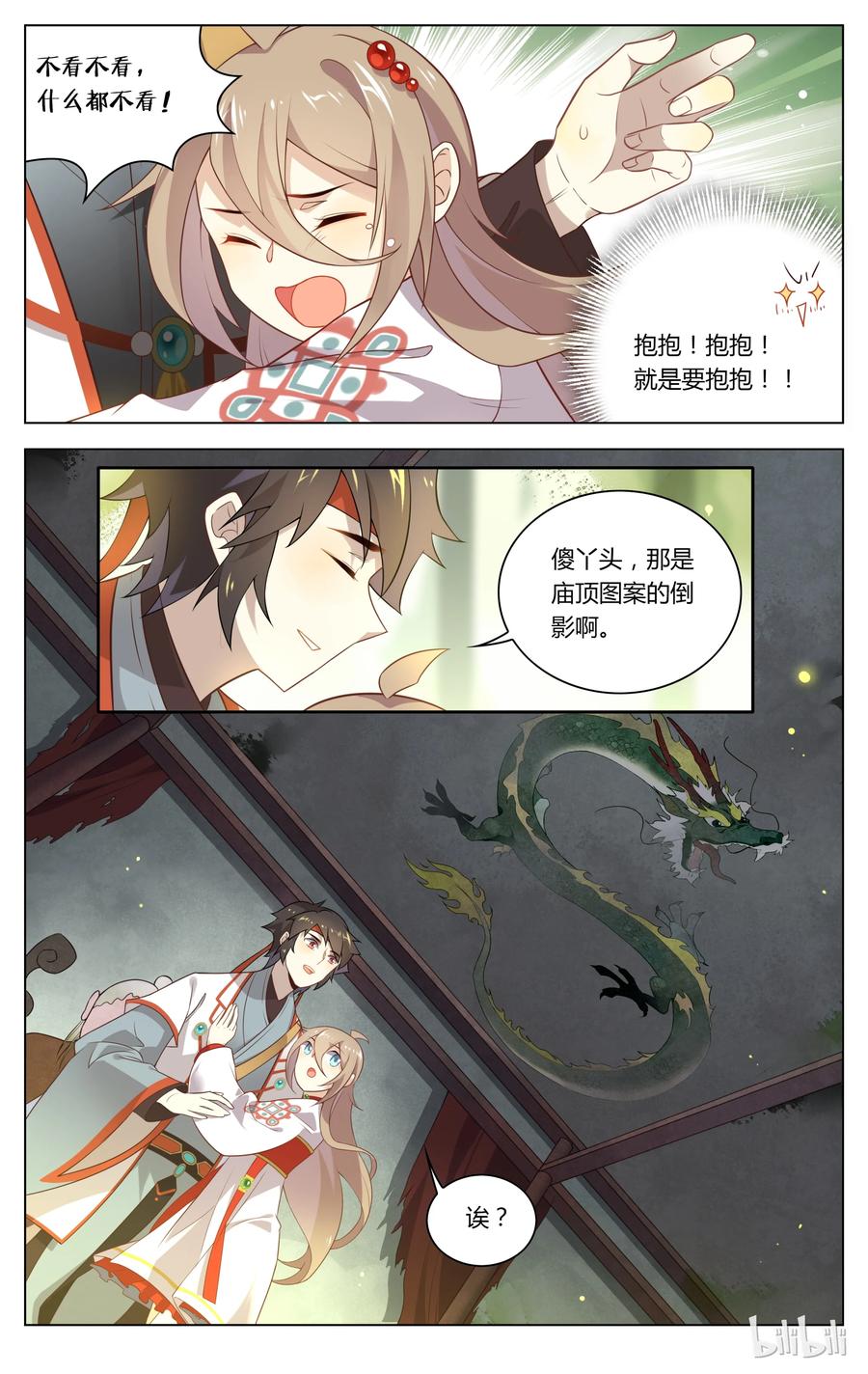 106第106话相信科学-爱我吧，苏东坡-元气工场（第6张）