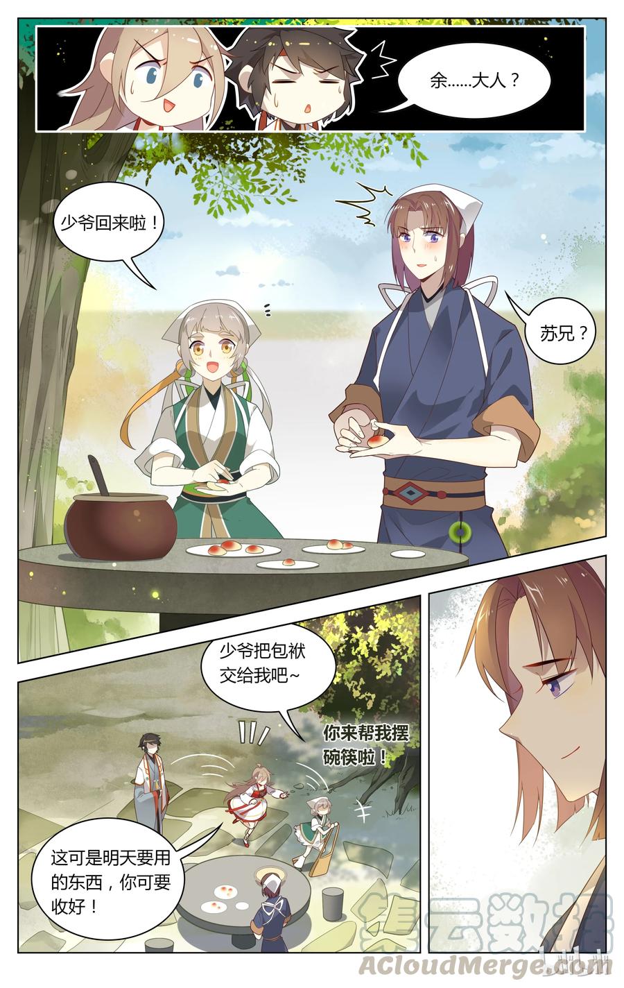 107第107话不要和姐姐抢-爱我吧，苏东坡-元气工场（第3张）