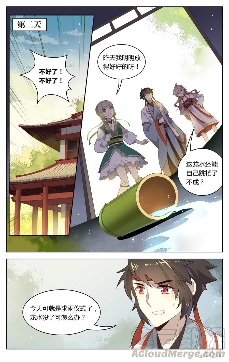 107第107话不要和姐姐抢-爱我吧，苏东坡-元气工场（第9张）
