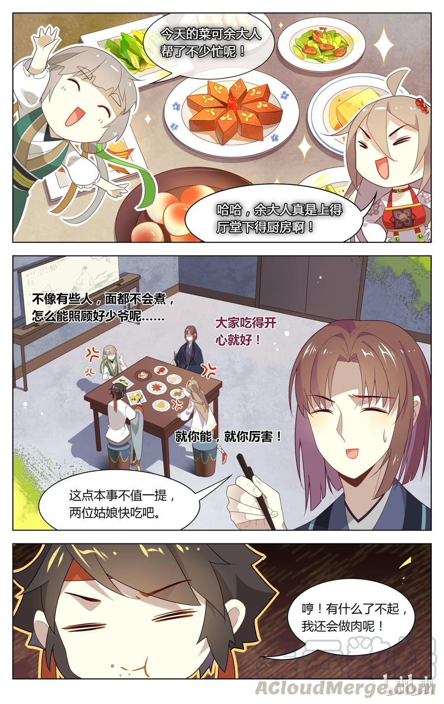 107第107话不要和姐姐抢-爱我吧，苏东坡-元气工场（第5张）