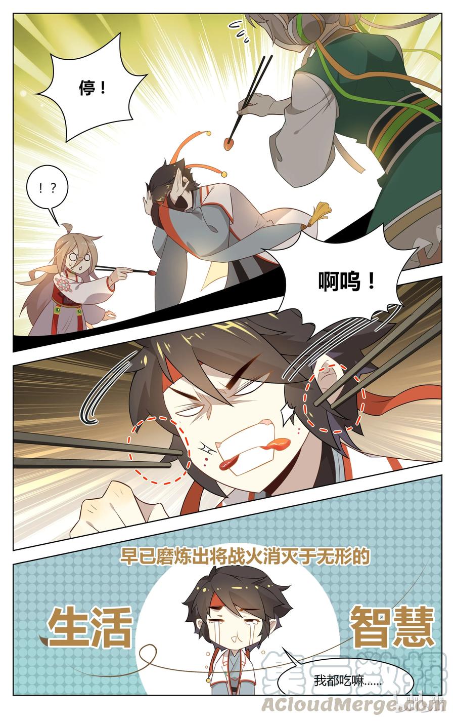 107第107话不要和姐姐抢-爱我吧，苏东坡-元气工场（第7张）