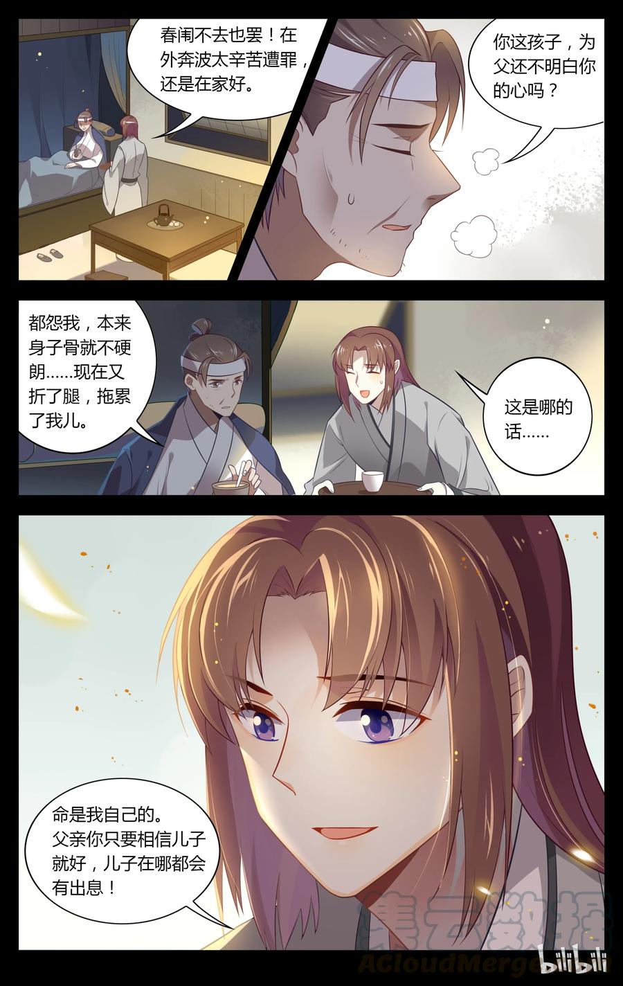 108第108话想出头？没那么容易！-爱我吧，苏东坡-元气工场（第5张）