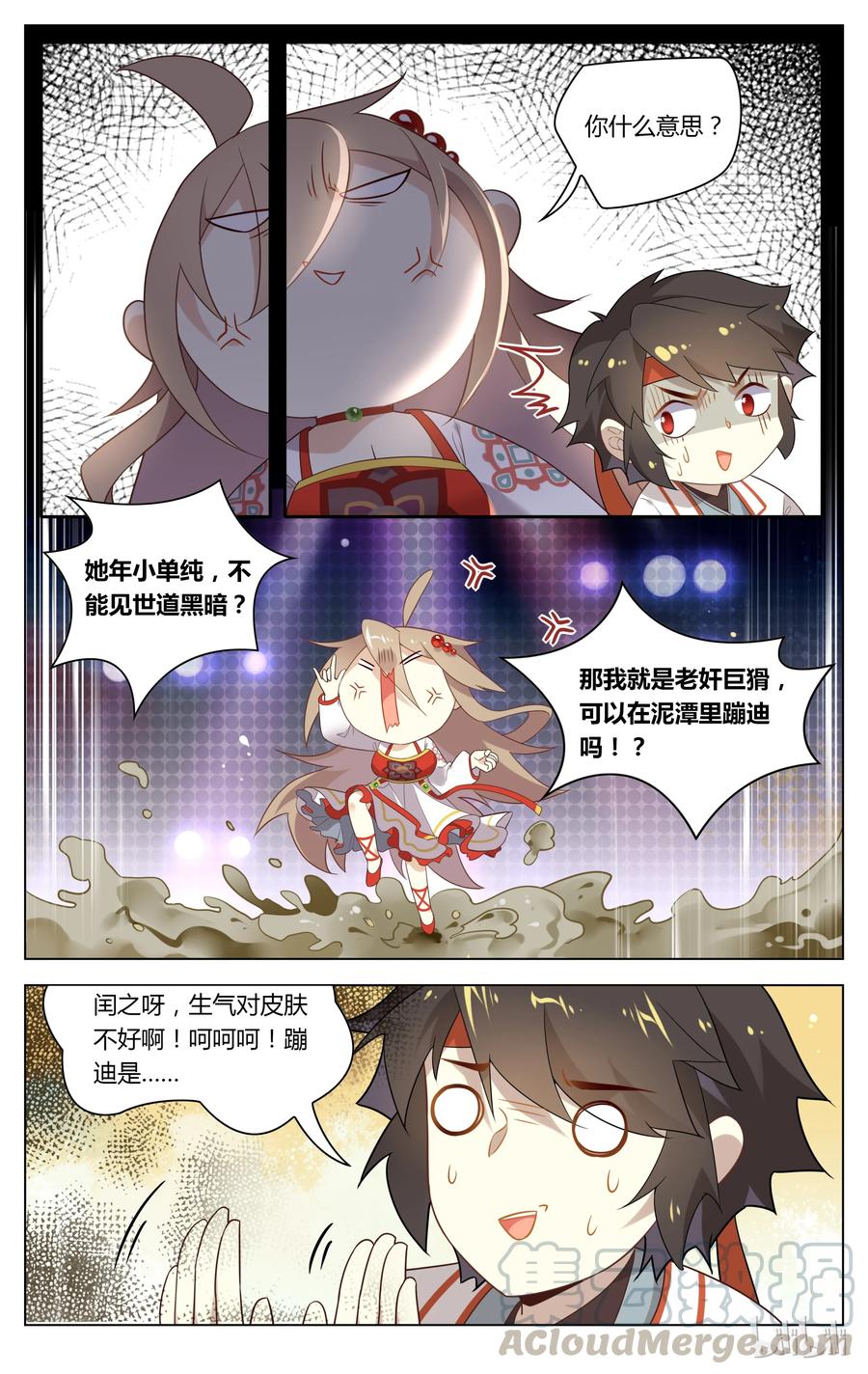 109第109话泥潭里蹦迪-爱我吧，苏东坡-元气工场（第7张）