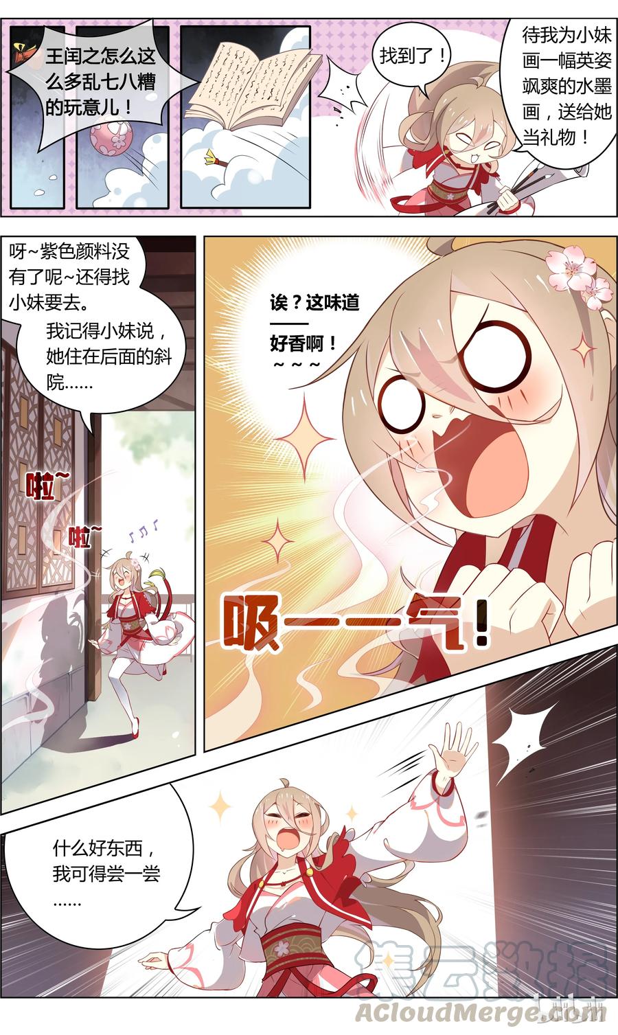 011第11话成功接近苏公-爱我吧，苏东坡-元气工场（第5张）