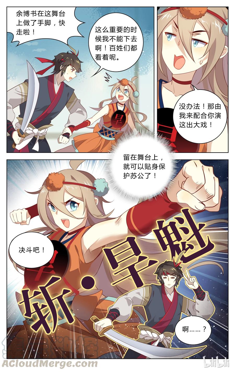 111第111话临时演员-爱我吧，苏东坡-元气工场（第3张）