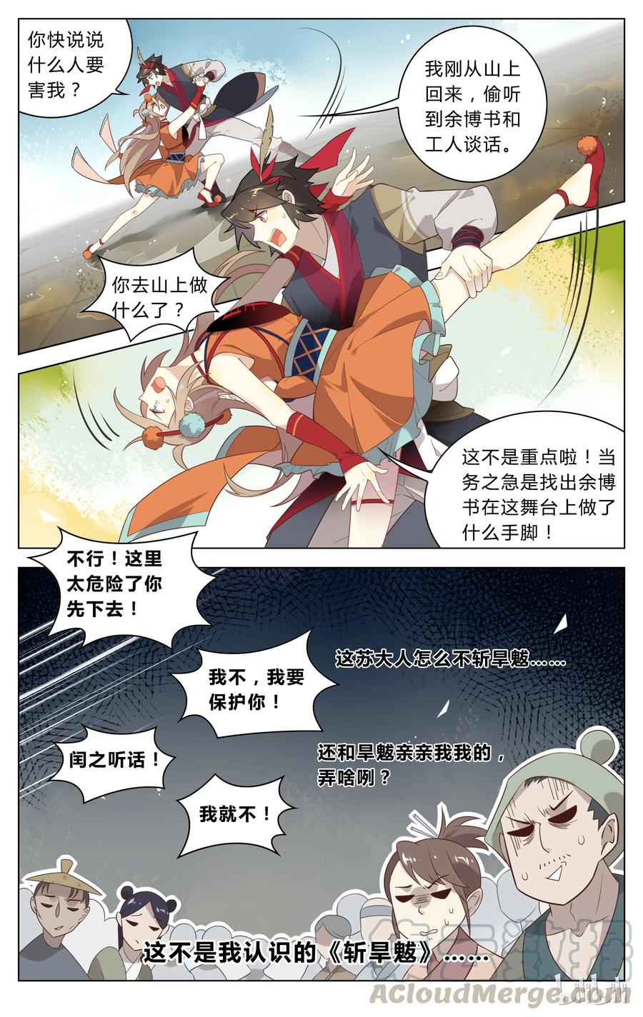111第111话临时演员-爱我吧，苏东坡-元气工场（第5张）