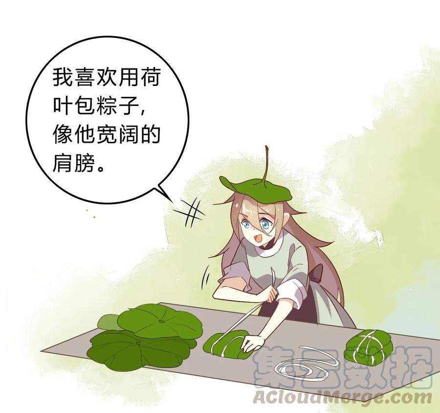 福利18端午安康-爱我吧，苏东坡-元气工场（第5张）