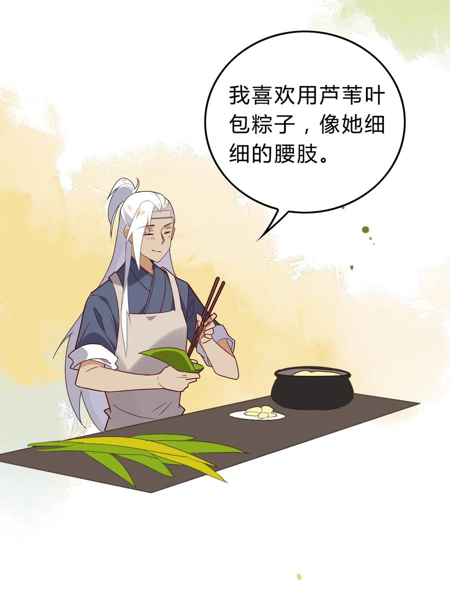 福利18端午安康-爱我吧，苏东坡-元气工场（第6张）