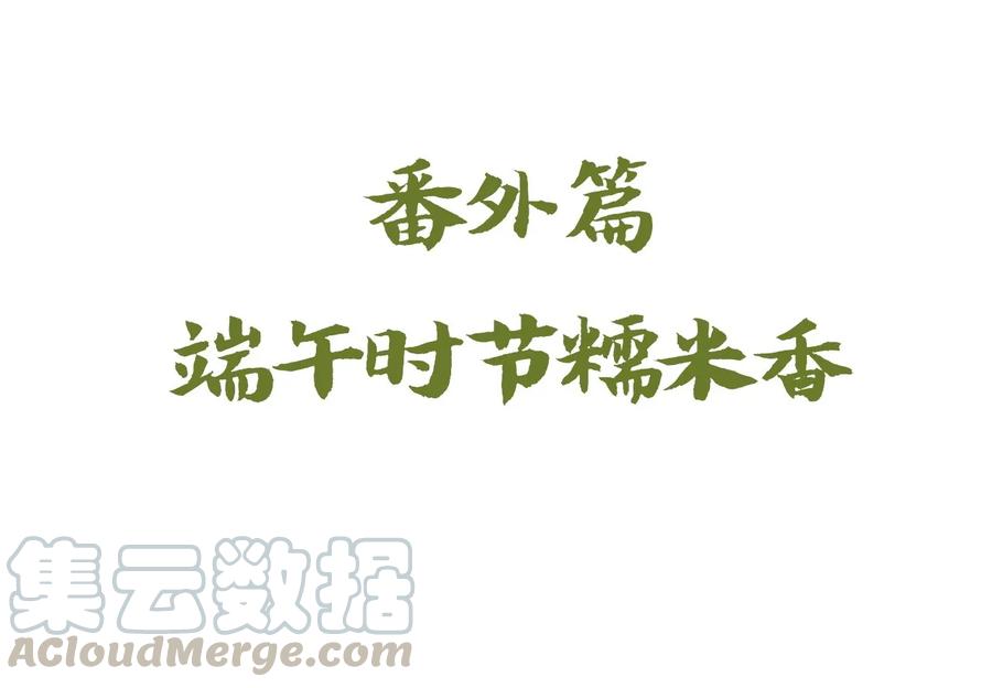 福利18端午安康-爱我吧，苏东坡-元气工场（第1张）