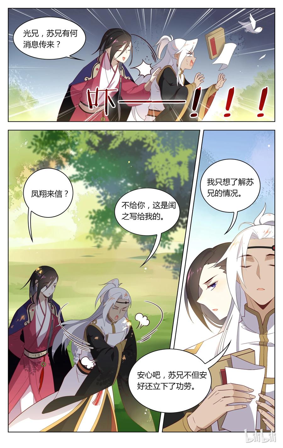 113第113话喜雨亭-爱我吧，苏东坡-元气工场（第8张）
