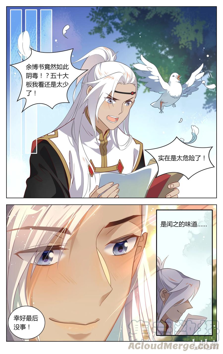 113第113话喜雨亭-爱我吧，苏东坡-元气工场（第7张）