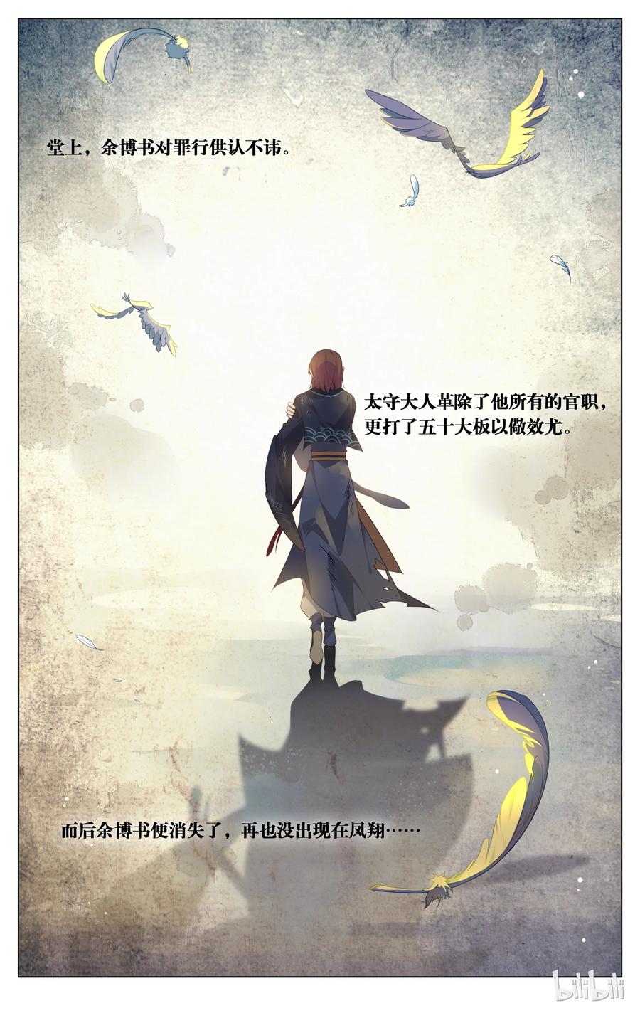 113第113话喜雨亭-爱我吧，苏东坡-元气工场（第6张）