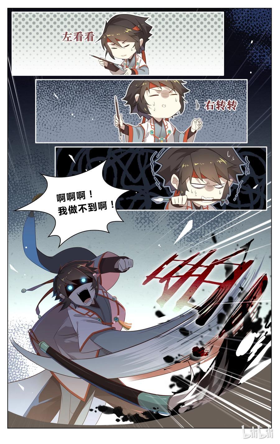 114第114话大文豪遭遇写文难-爱我吧，苏东坡-元气工场（第2张）