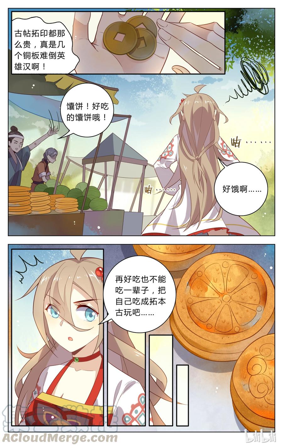 115第115话重大抉择-爱我吧，苏东坡-元气工场（第7张）
