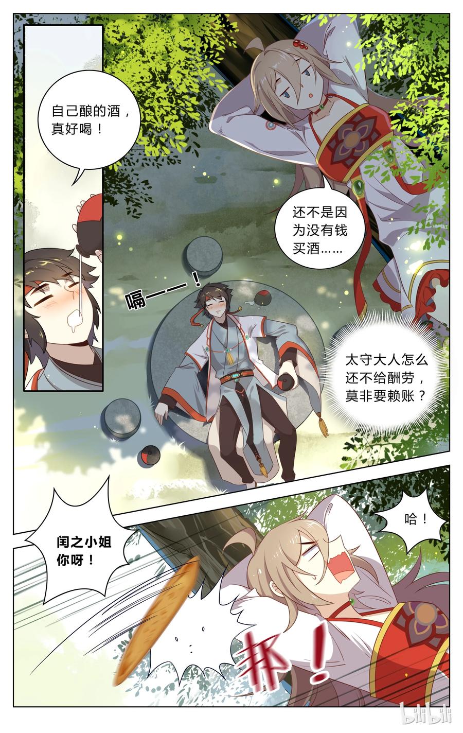 115第115话重大抉择-爱我吧，苏东坡-元气工场（第2张）
