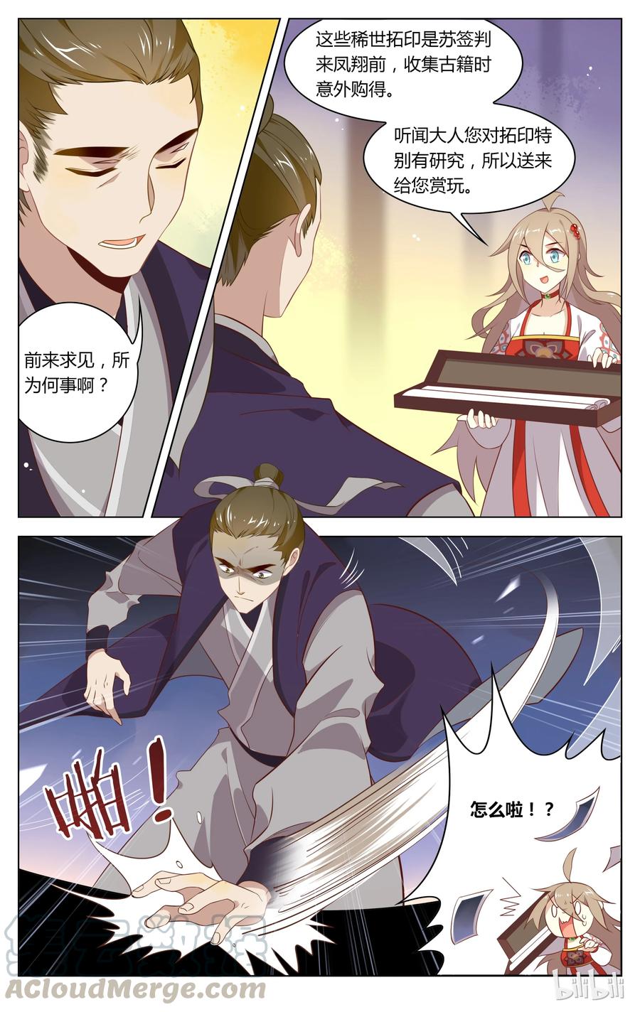 116第116话背后的关心-爱我吧，苏东坡-元气工场（第3张）