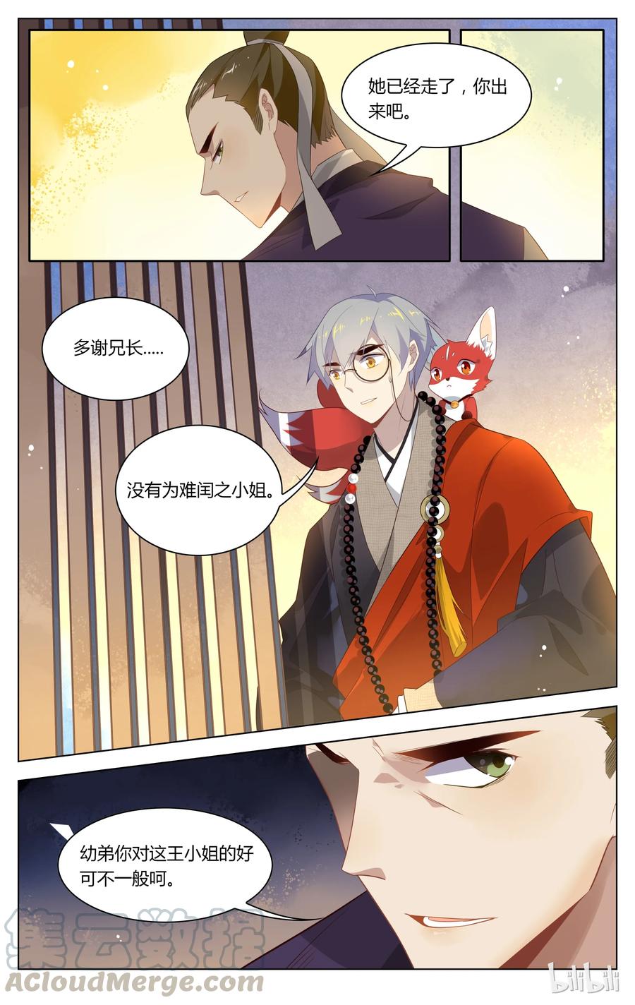 116第116话背后的关心-爱我吧，苏东坡-元气工场（第9张）