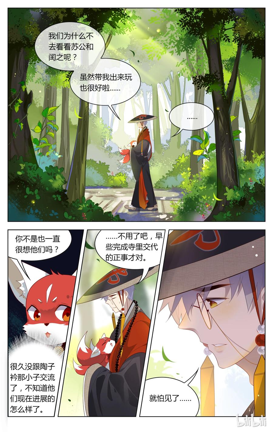 117第117话佛印宝宝，你该长大了-爱我吧，苏东坡-元气工场（第4张）