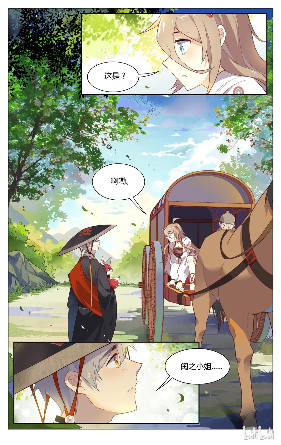 117第117话佛印宝宝，你该长大了-爱我吧，苏东坡-元气工场（第6张）