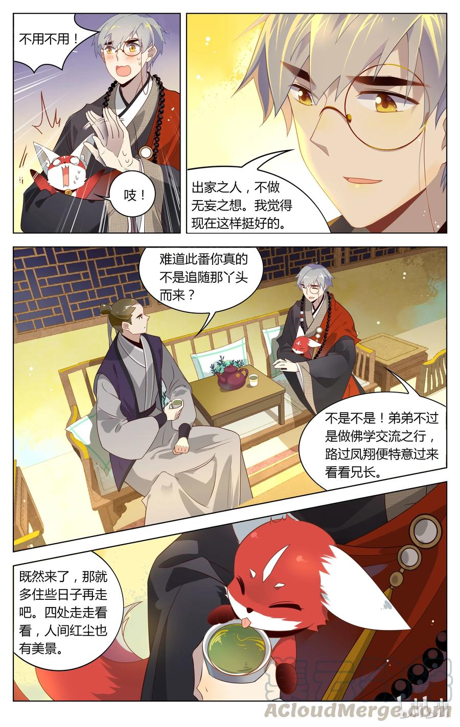 117第117话佛印宝宝，你该长大了-爱我吧，苏东坡-元气工场（第3张）