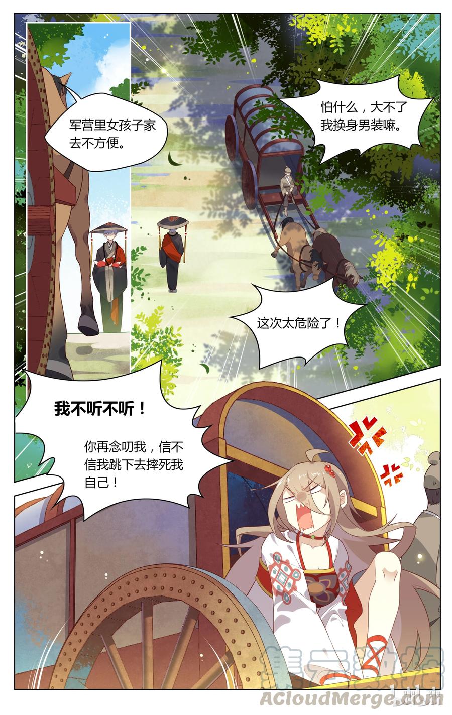 117第117话佛印宝宝，你该长大了-爱我吧，苏东坡-元气工场（第5张）