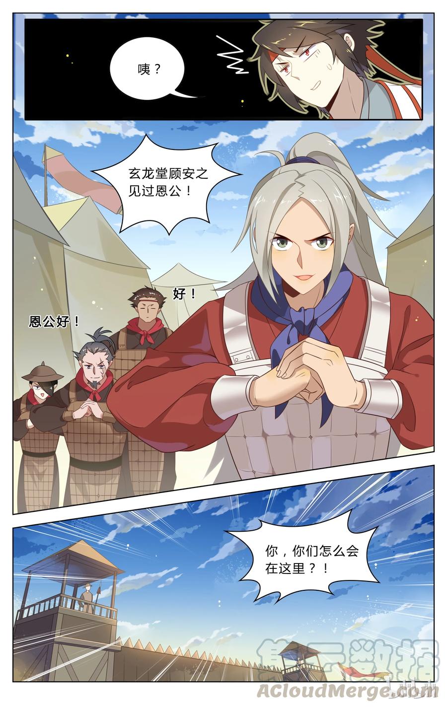 118第118话平息-爱我吧，苏东坡-元气工场（第3张）