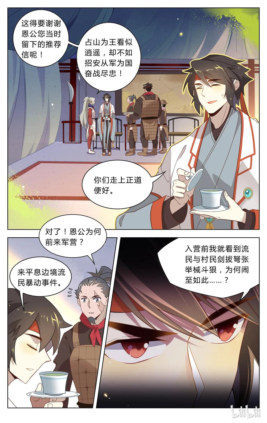 118第118话平息-爱我吧，苏东坡-元气工场（第4张）