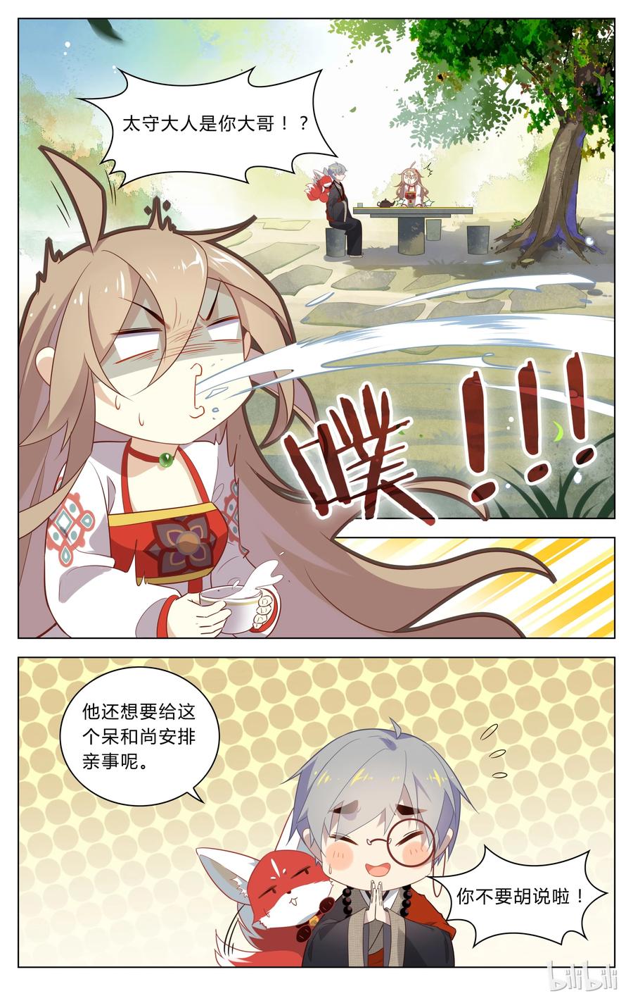 119第119话使不得啊-爱我吧，苏东坡-元气工场（第2张）