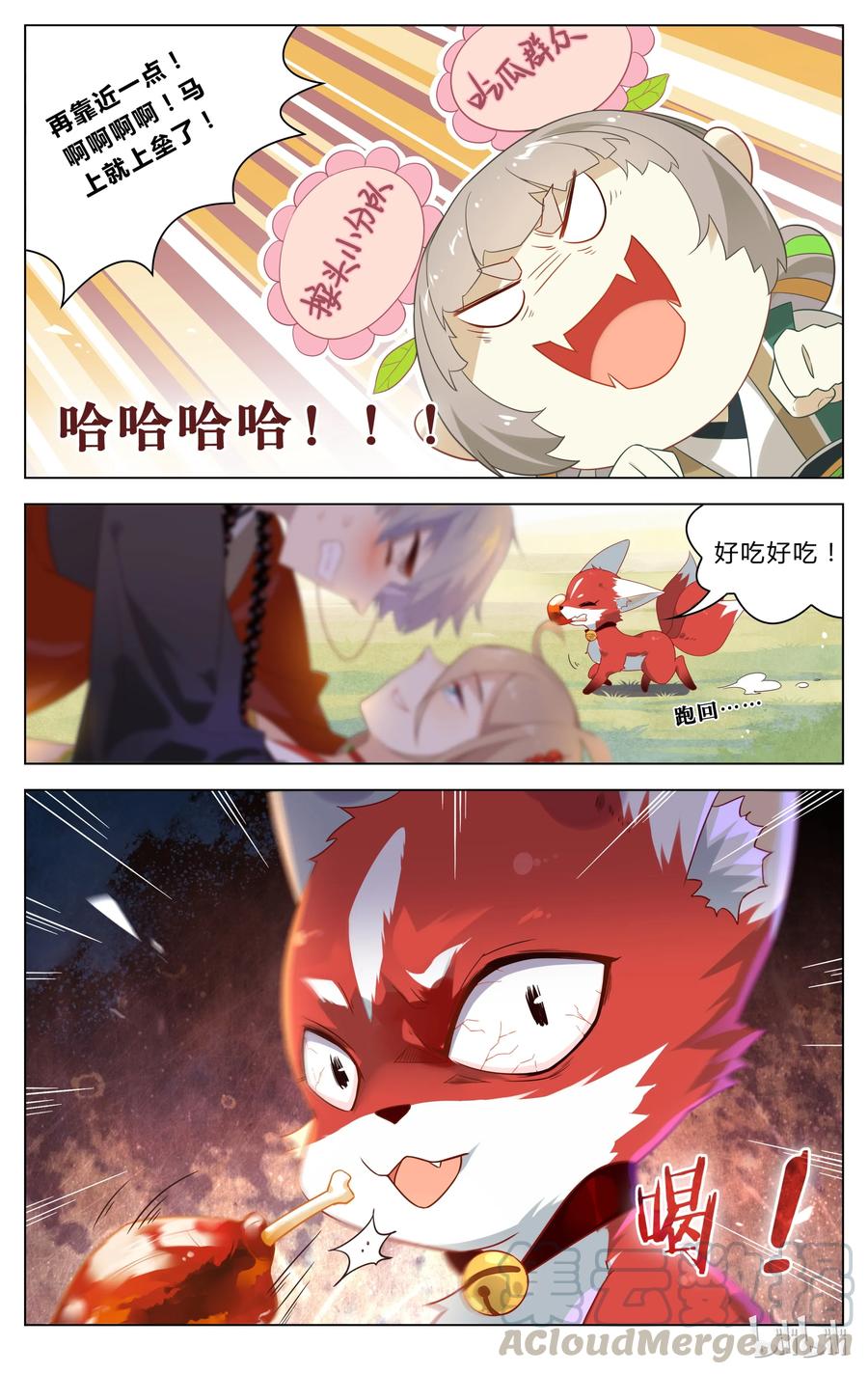119第119话使不得啊-爱我吧，苏东坡-元气工场（第9张）
