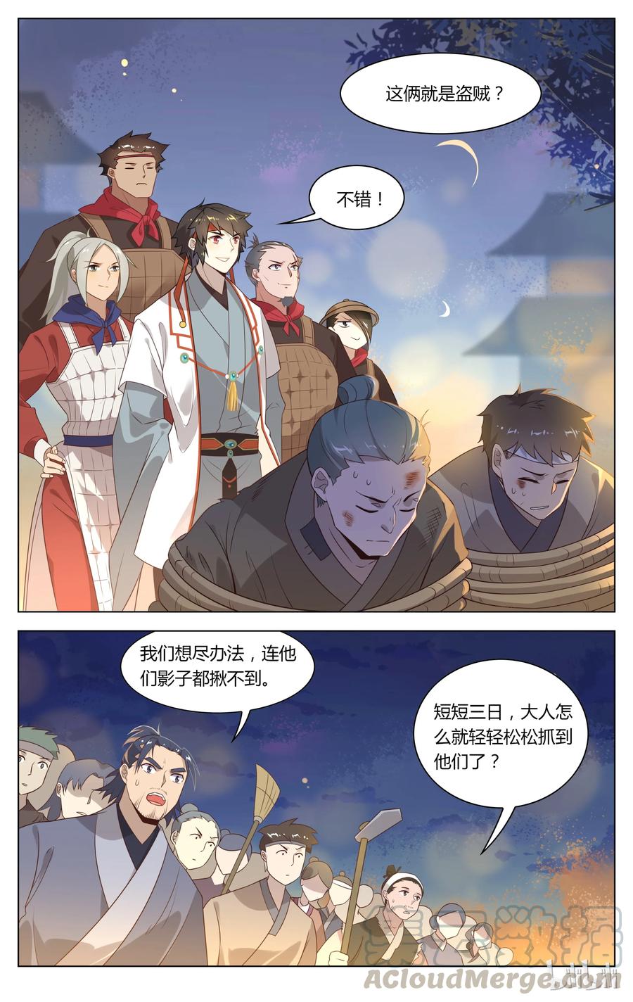 120第120话好汉饶命-爱我吧，苏东坡-元气工场（第3张）