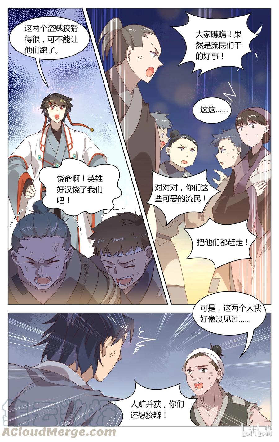 120第120话好汉饶命-爱我吧，苏东坡-元气工场（第5张）