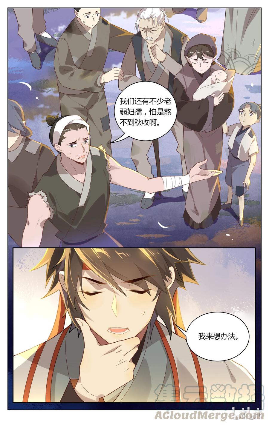 121第121话敬酒？罚酒？-爱我吧，苏东坡-元气工场（第5张）