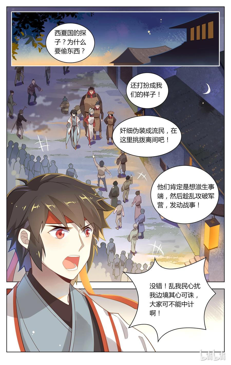 121第121话敬酒？罚酒？-爱我吧，苏东坡-元气工场（第2张）