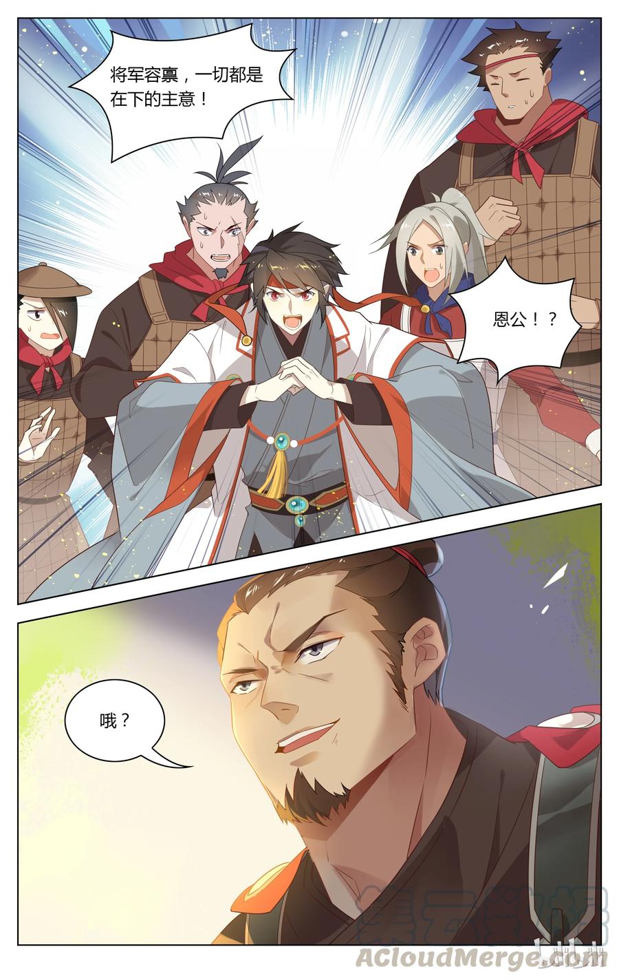 121第121话敬酒？罚酒？-爱我吧，苏东坡-元气工场（第9张）